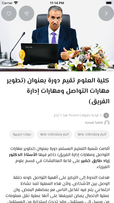 Sci News Screenshot