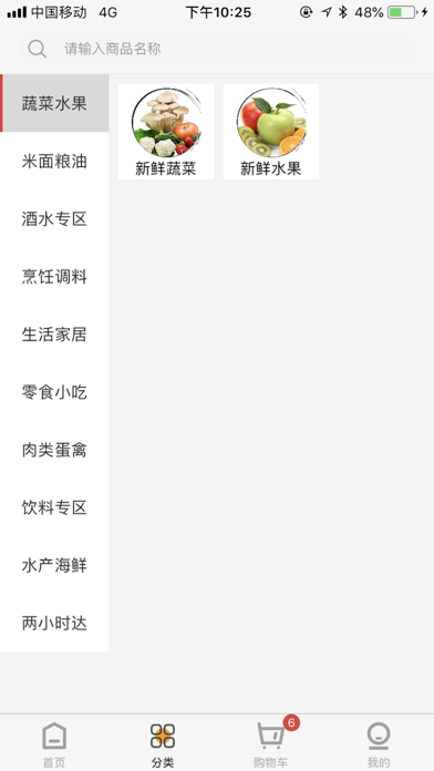 MyShopes Screenshot