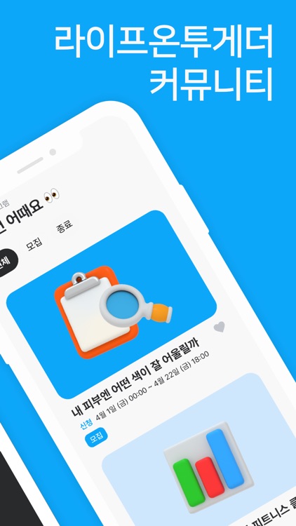 라이프 커뮤니티