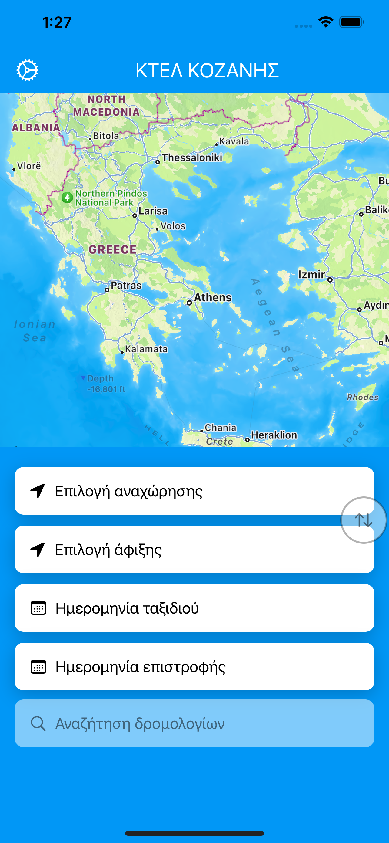 ΚΤΕΛ Κοζάνης