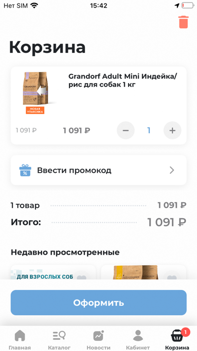 Маленький приятель зоомагазин Screenshot