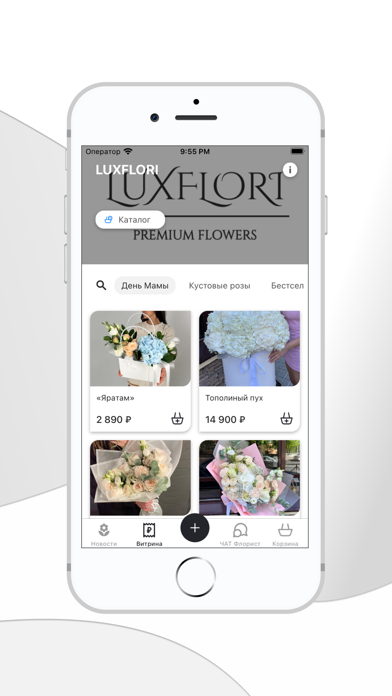 LUXFLORI Screenshot