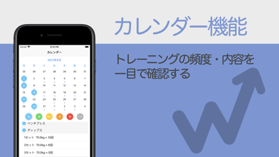 W note -筋トレ記録・管理アプリ- Screenshot