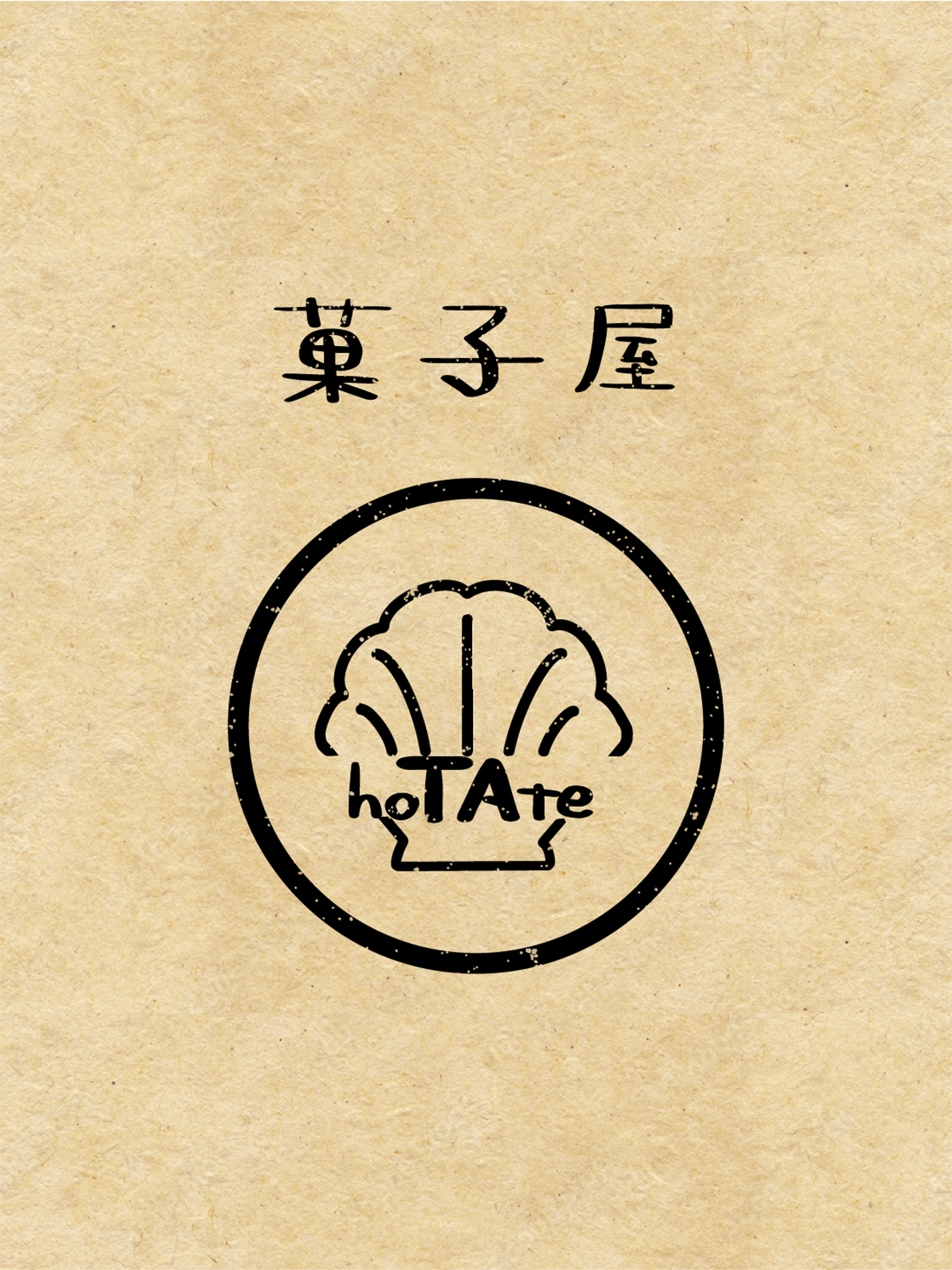 菓子屋ｈｏＴＡｔｅ screenshot 4