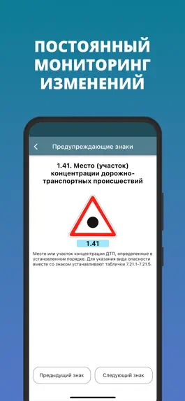 Game screenshot Дорожные знаки 2023 Украина hack