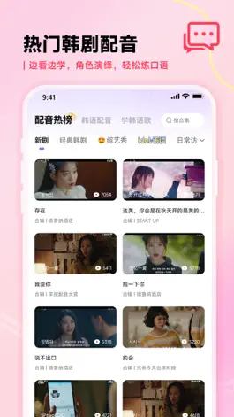 Game screenshot 羊驼韩语-标准韩语零基础入门学习平台 apk