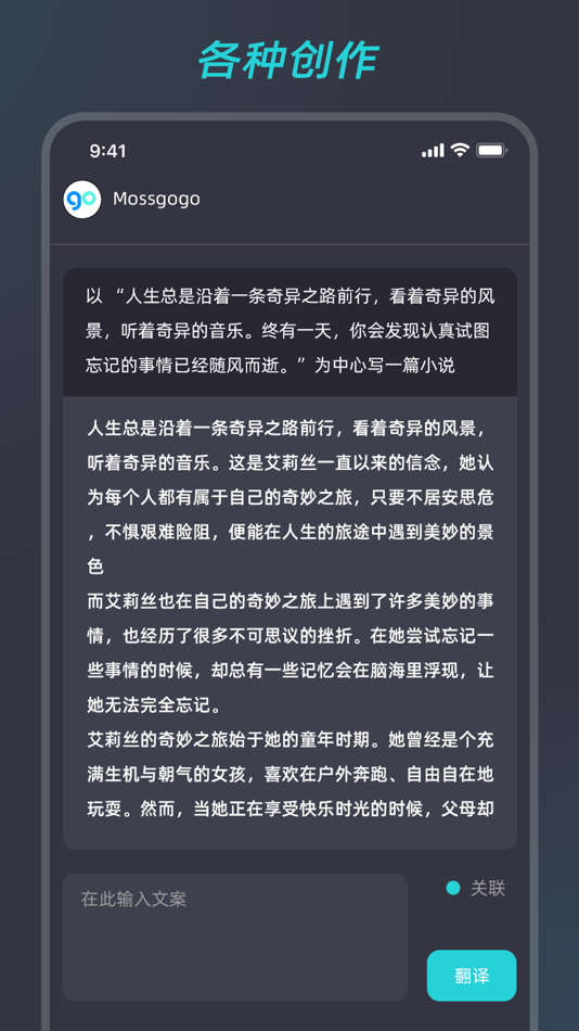 #4. Mossgogo-AI改变世界 (iOS) 由: Xiamen Jike Manman Technology Company Limited