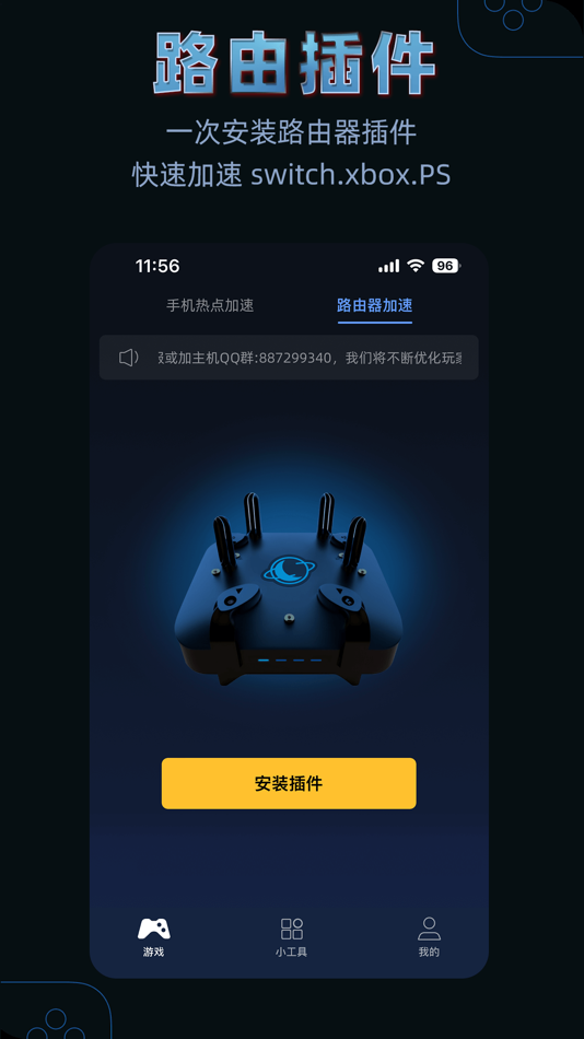 #7. 月轮主机加速 (iOS) 由: Xiamen Yuelun Network Technology Co ., Ltd.