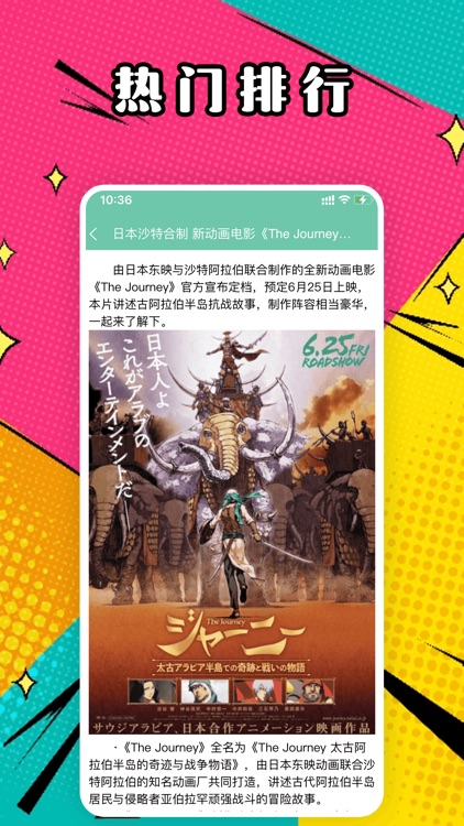 全面漫画-追漫大全 screenshot-3