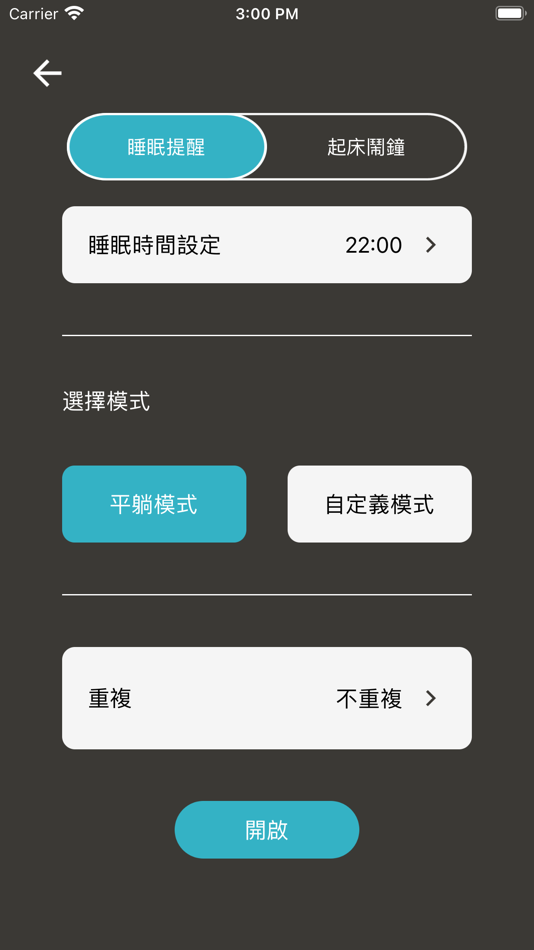 #1. JobsAI智能助眠床 (iOS) 由: DewertOkin Technology Group Co., Ltd.