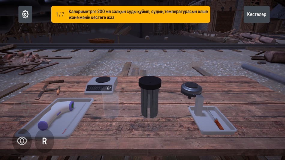 #7. NIS Lab (iOS) 由: Bekzhan Bagdybayev