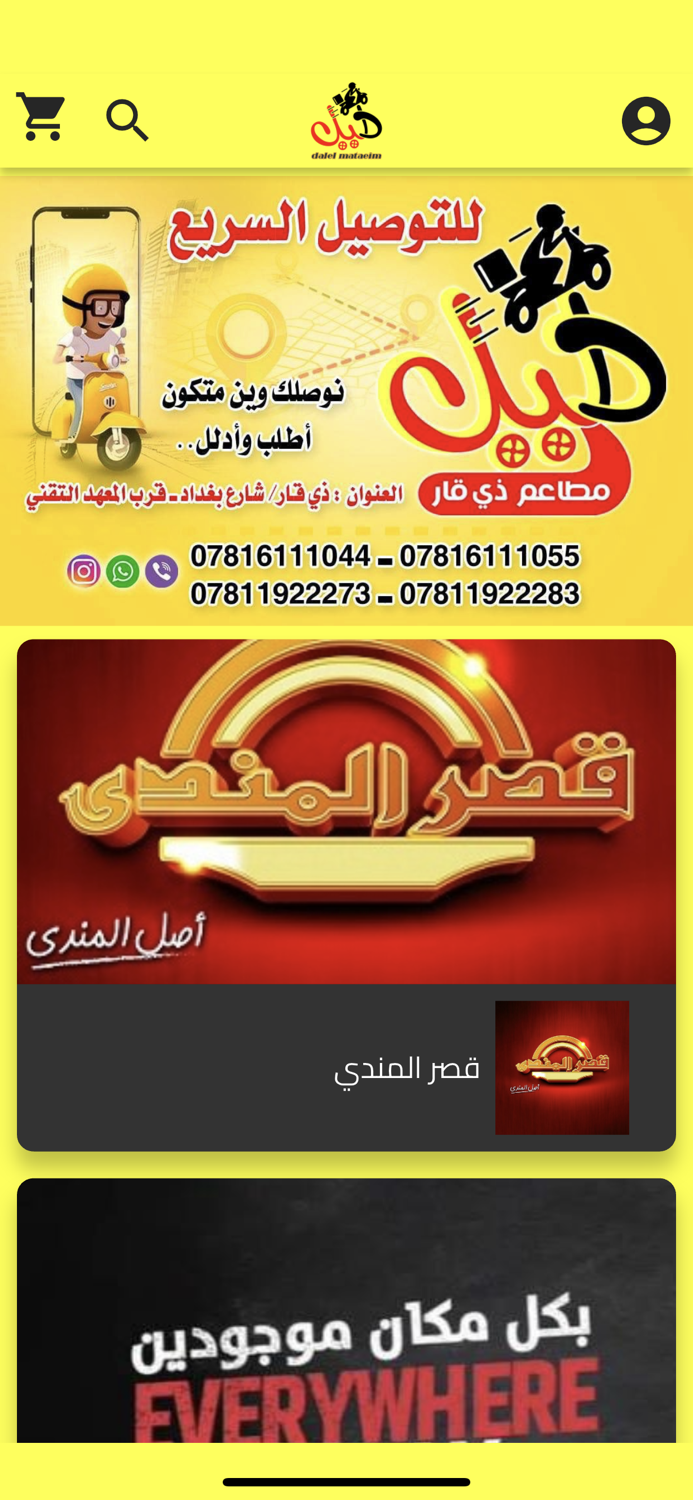 دليل المطاعم