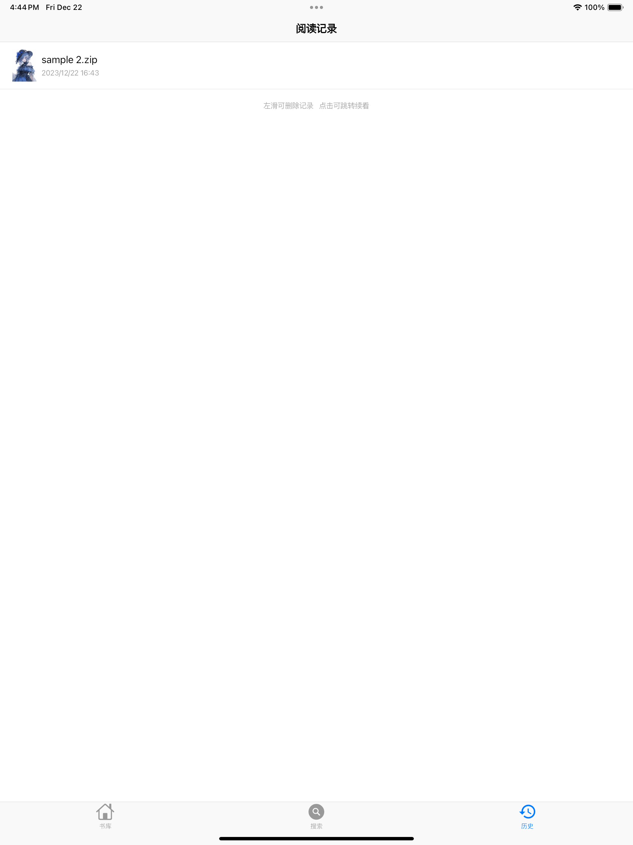 搜嘎漫画-永远相信光