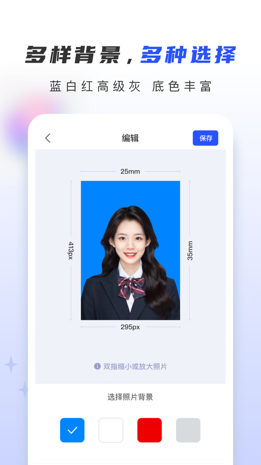 #4. 证照大师-最美证件照制作拍摄相机 (iOS) By: Changsha Youji Mutual Entertainment Network Information Co., Ltd.