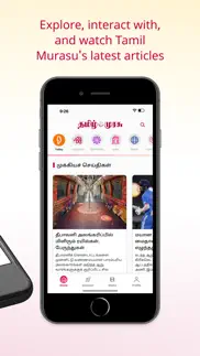 tamil murasu iphone screenshot 2