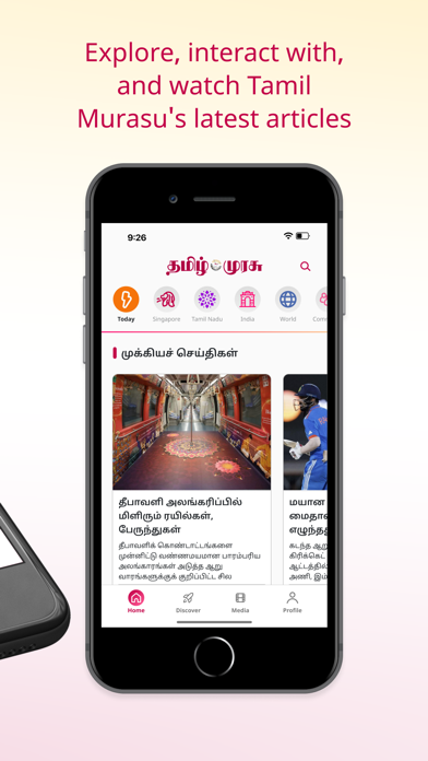 Tamil Murasu Screenshot