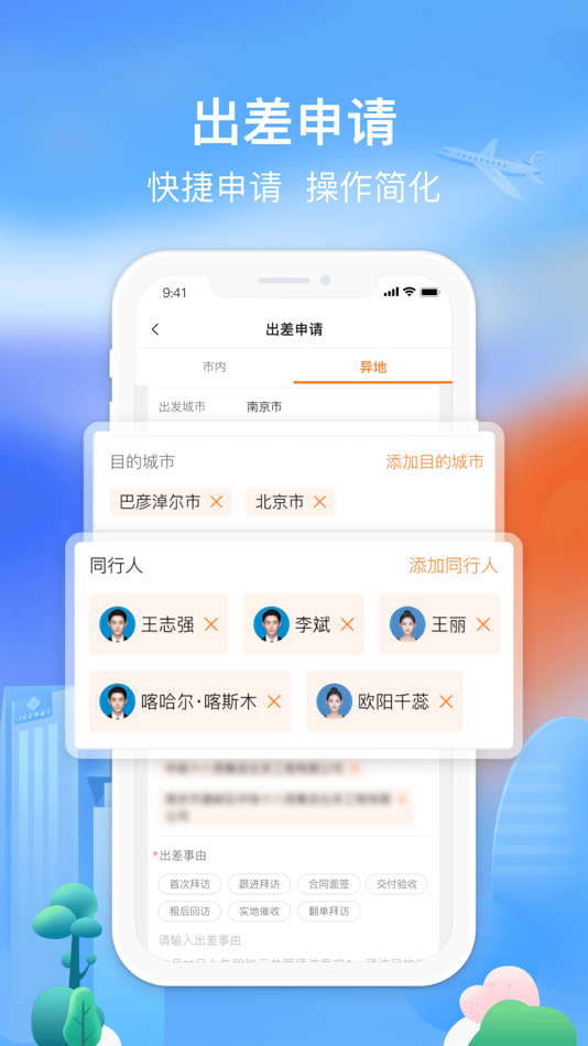 #3. 掌乐租 (iOS) 由: 江苏金融租赁股份有限公司