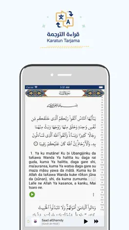 Game screenshot Alƙurani Mai Girma Quran Hausa hack