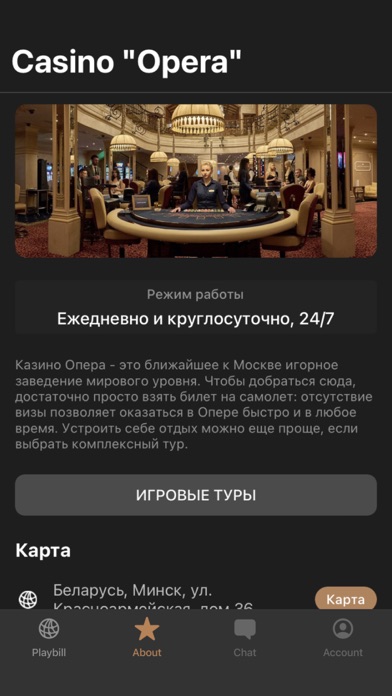 Casino Opera Screenshot