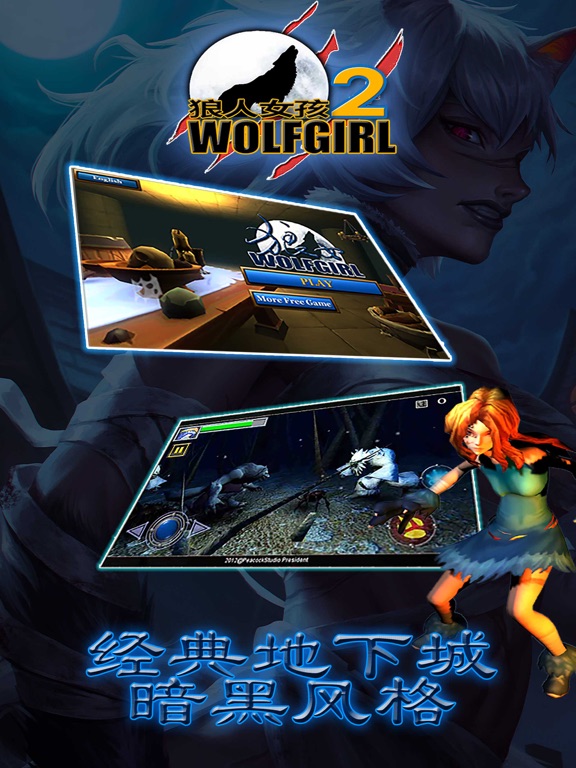 Wolf Girl 2のおすすめ画像1