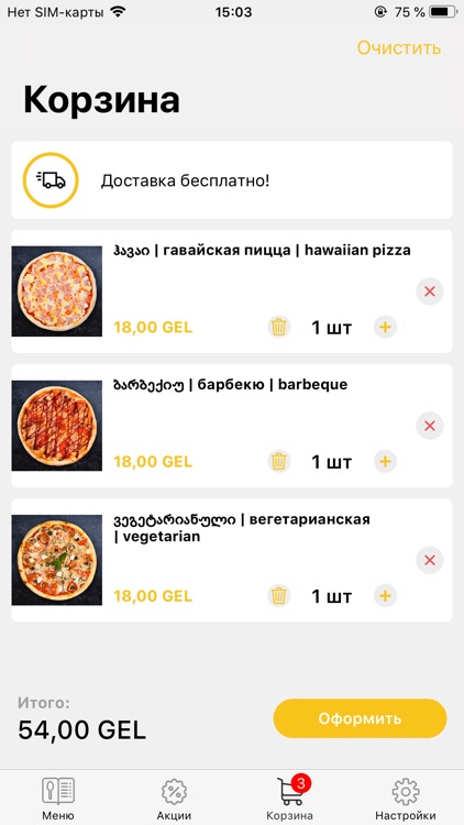 Pizza Room Batumi screenshot-4