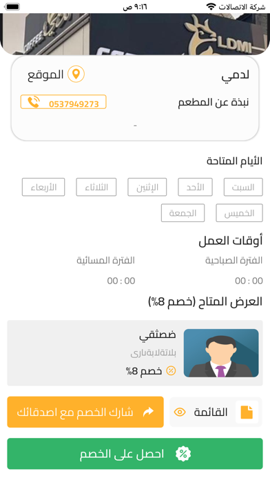 Slash - سلاش Screenshot