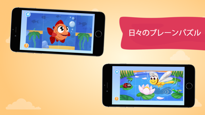 キッズジグソーパズルゲーム! 子供勉強アプリのおすすめ画像3