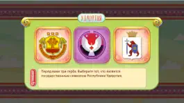 Game screenshot Уйна apk