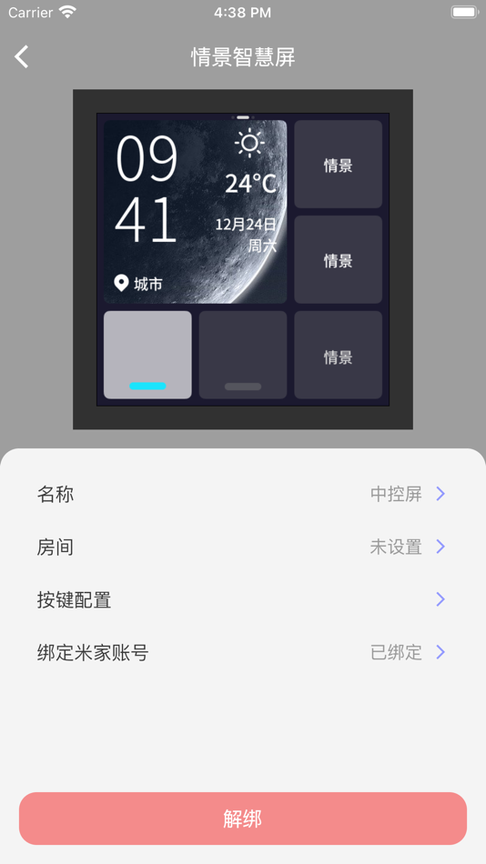 #2. 情景智慧屏 (iOS) 由: Shenzhen lelight Technology Co., Ltd.
