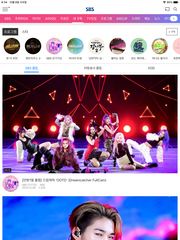 SBS - 온에어 제공 VOD 7만편 제공