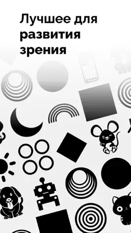 Game screenshot Гляделки: Развитие зрения mod apk