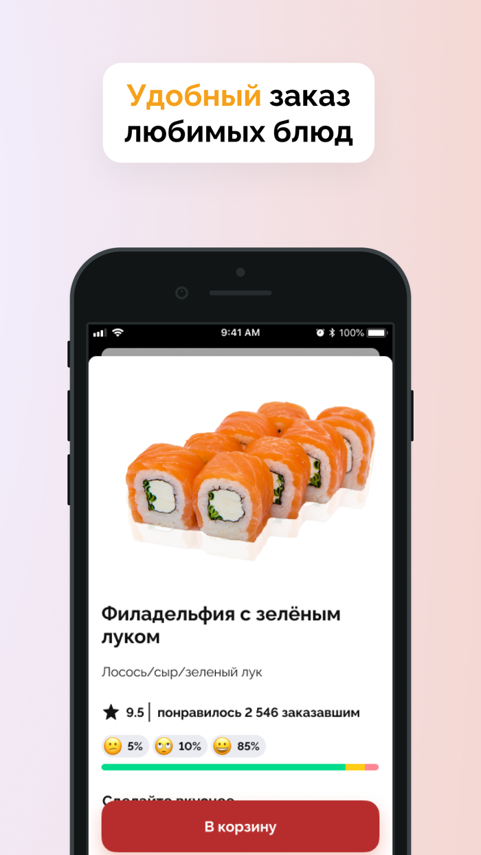 Тандем Суши