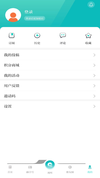 海之南app Screenshot