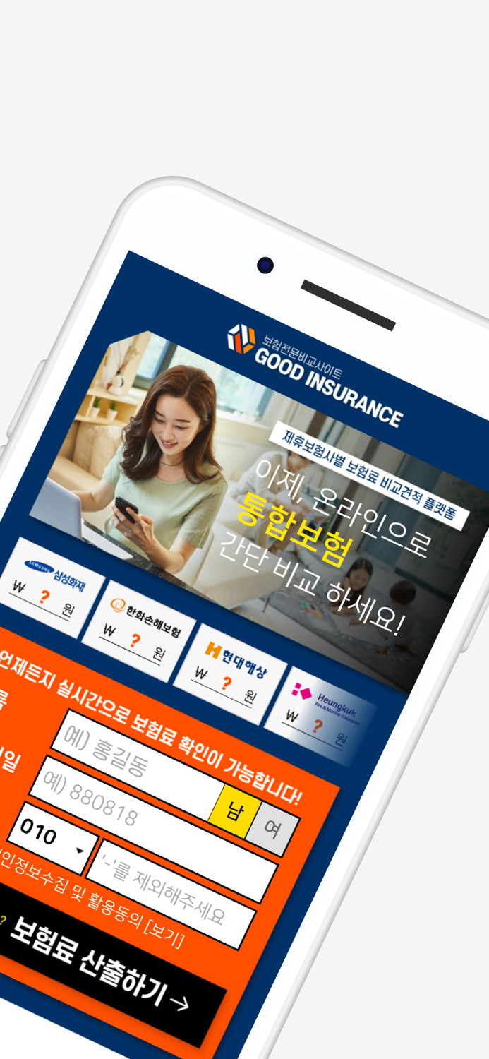 더좋은정기종신보험 - 만기 해지환급금 보장내용 비교추천