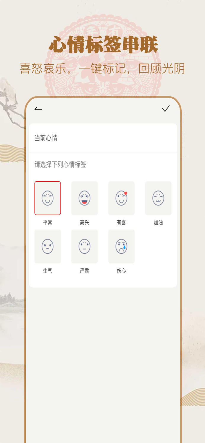 华夏万年历 - 日历万年历黄历运程和天气
