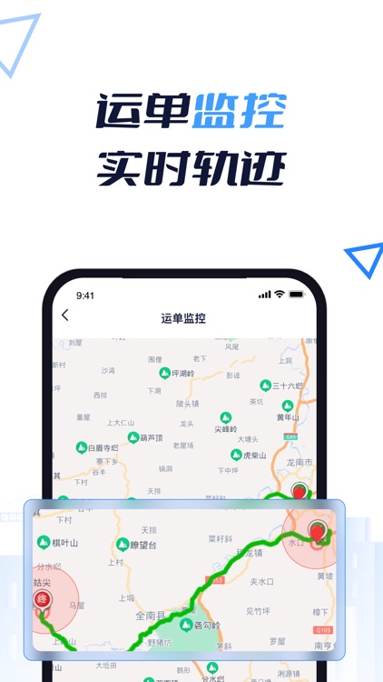 调度长货主端 screenshot-4