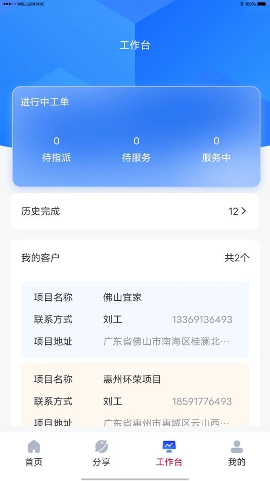 #3. 鲸云小匠 (iOS) 由: trendpower
