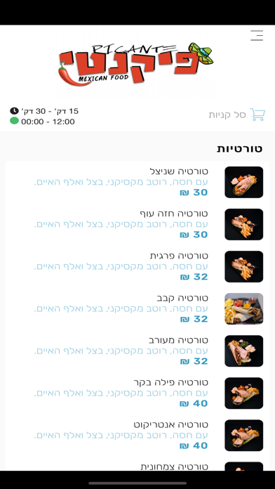 פיקנטי Screenshot