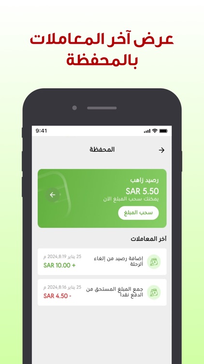 Zaheb Driver screenshot-3