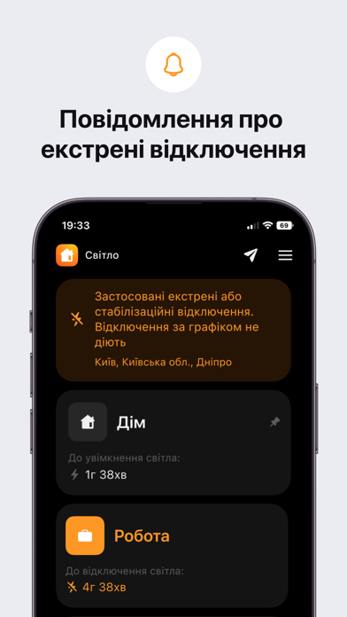 Світло Screenshot