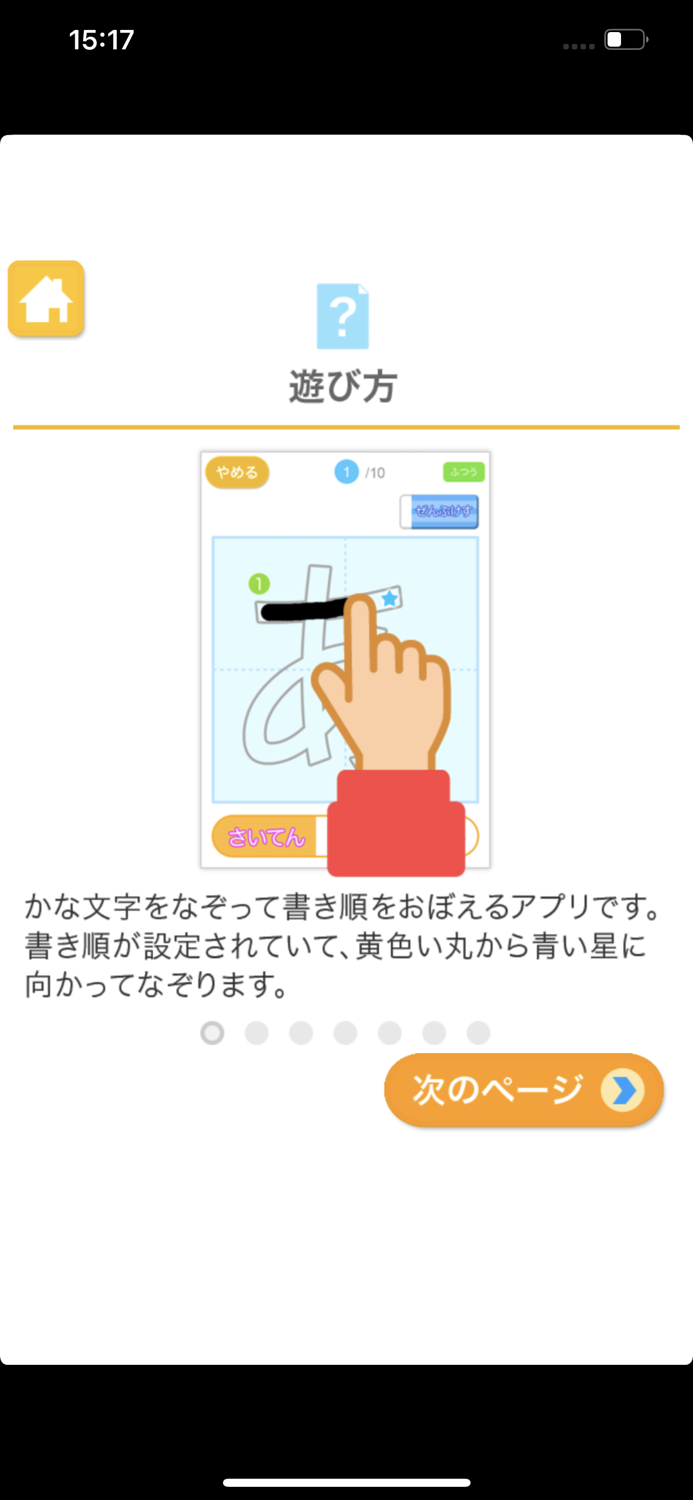 もじなぞり（あそんでまなぶ！シリーズ）