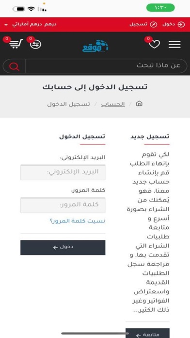 المتجر Screenshot