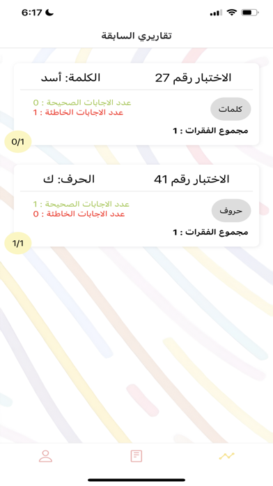 قلمي Screenshot