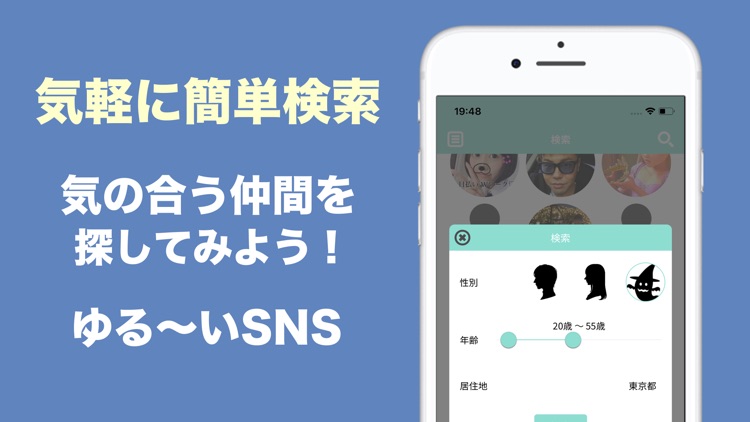 S-Chat! screenshot-4