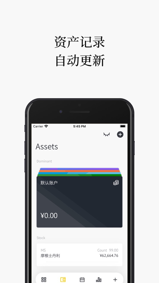#8. 一道记账 (iOS) 由: 俨俨 鲁