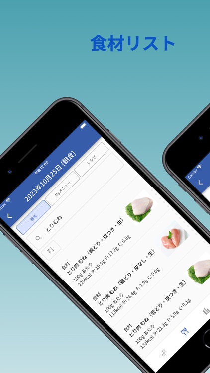 FITRECO - 筋トレ記録とカロリー計算 screenshot-3
