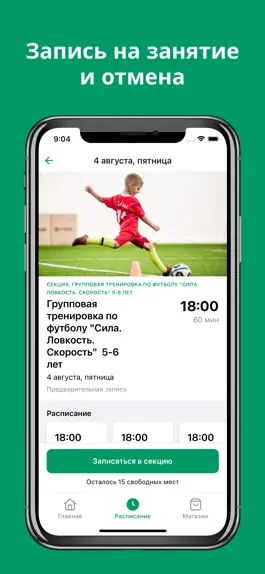 Game screenshot Школа футбола Варовина hack