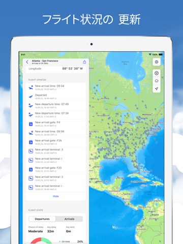 フライトライブ - フライトレーダー＆天気情報のおすすめ画像5