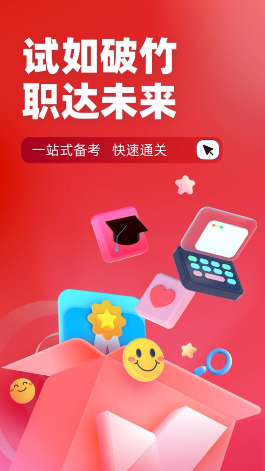 #1. 建筑三类人员考试聚题库 (iOS) Podle: 永雄 黄