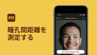 瞳孔間距離 - アイメジャー & Meas... screenshot1